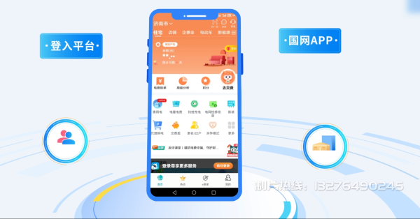 曲沃县电力供需平台MG动画制作_电力系统可视化动画设计_智慧电网数字化宣传动画_电网科普动画_